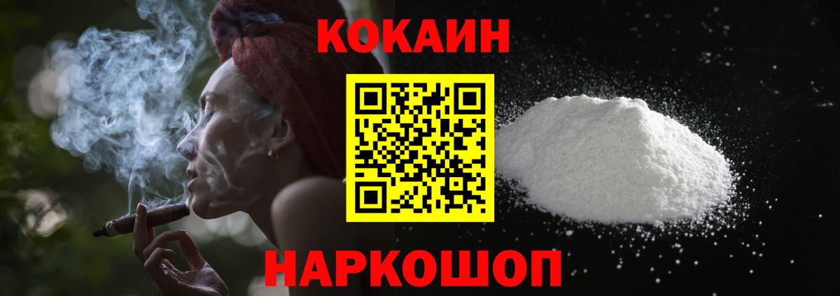 Сосновый Бор  КОКАИН Перу  Вход с VPN  Cocaine  КОКАИН Эквадор 