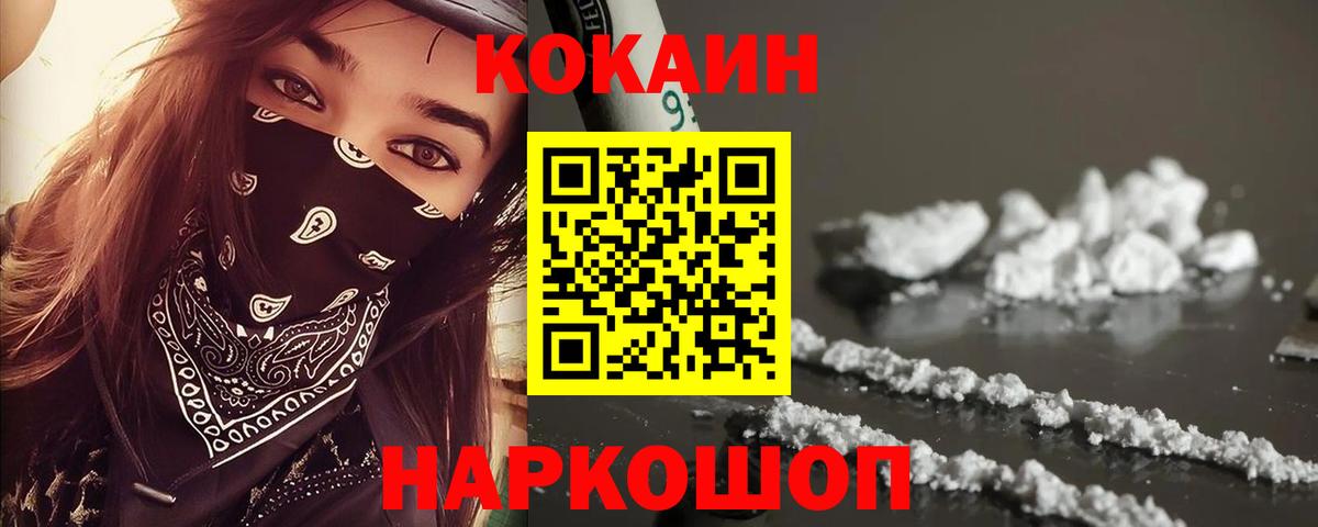 Cocaine Эквадор Сосновый Бор