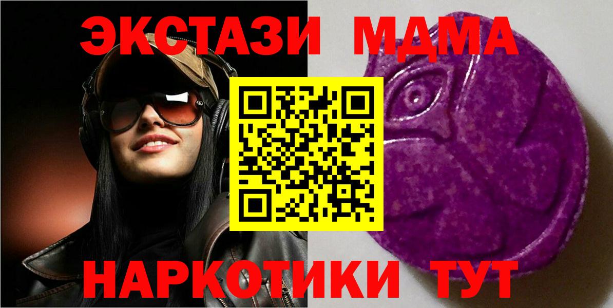 Ecstasy ешки  Ecstasy mix  где можно купить   Сосновый Бор  Вход с VPN 