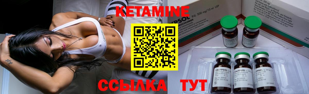 Кетамин VHQ  Вход с VPN  Сосновый Бор 