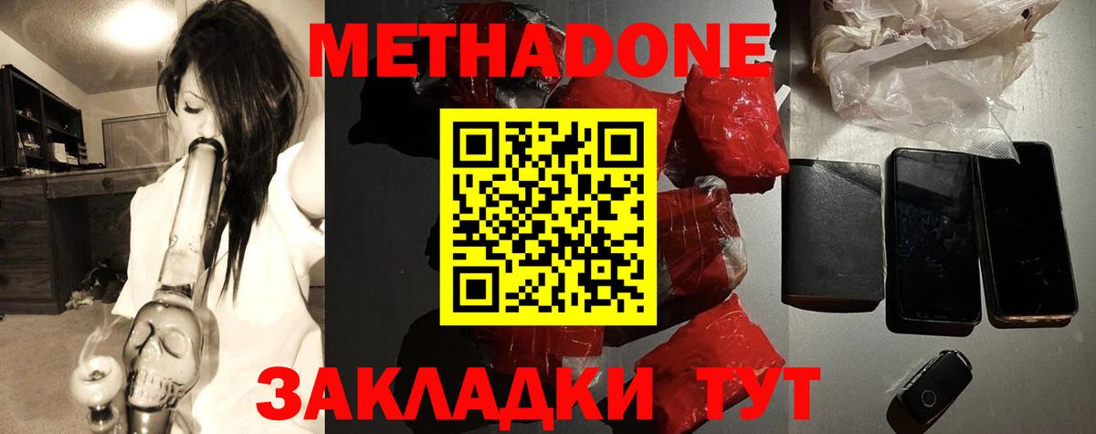 Сосновый Бор  Метадон кристалл  Вход с VPN 