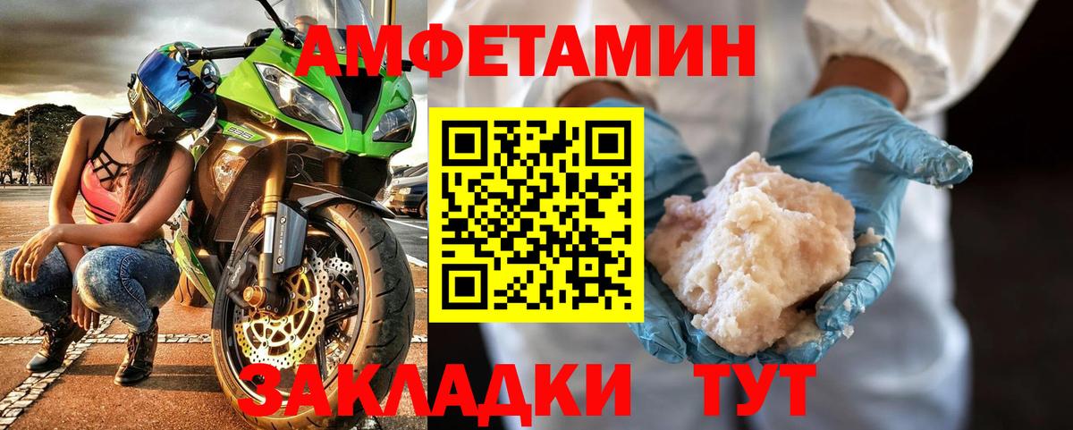 Первитин кристалл  Вход с VPN  Первитин  Первитин кристалл  Сосновый Бор 