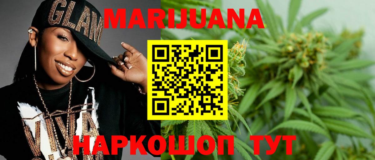 Бошки Шишки сатива  Конопля MAZAR  Сосновый Бор  Вход с VPN 